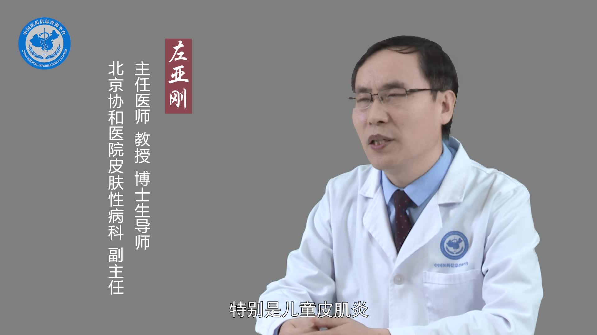怎么预防皮肌炎？