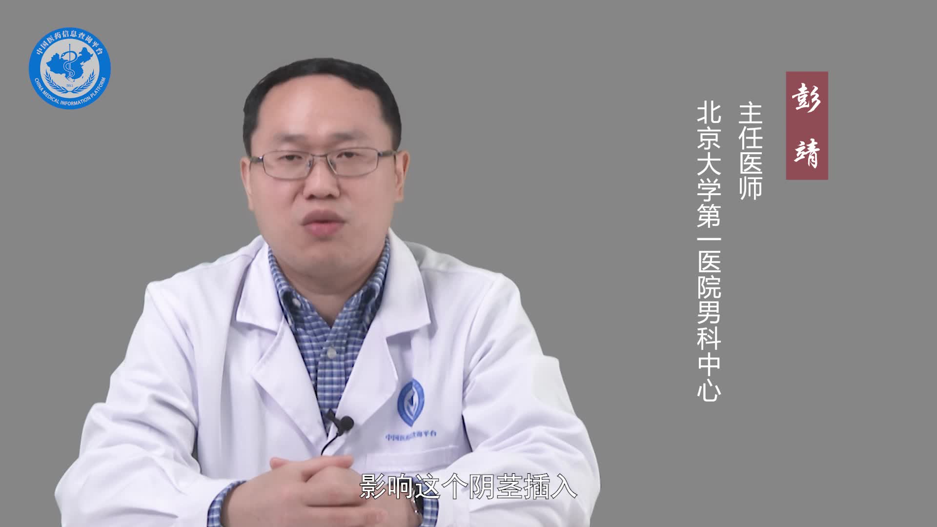 蹼状阴茎一定要手术吗？