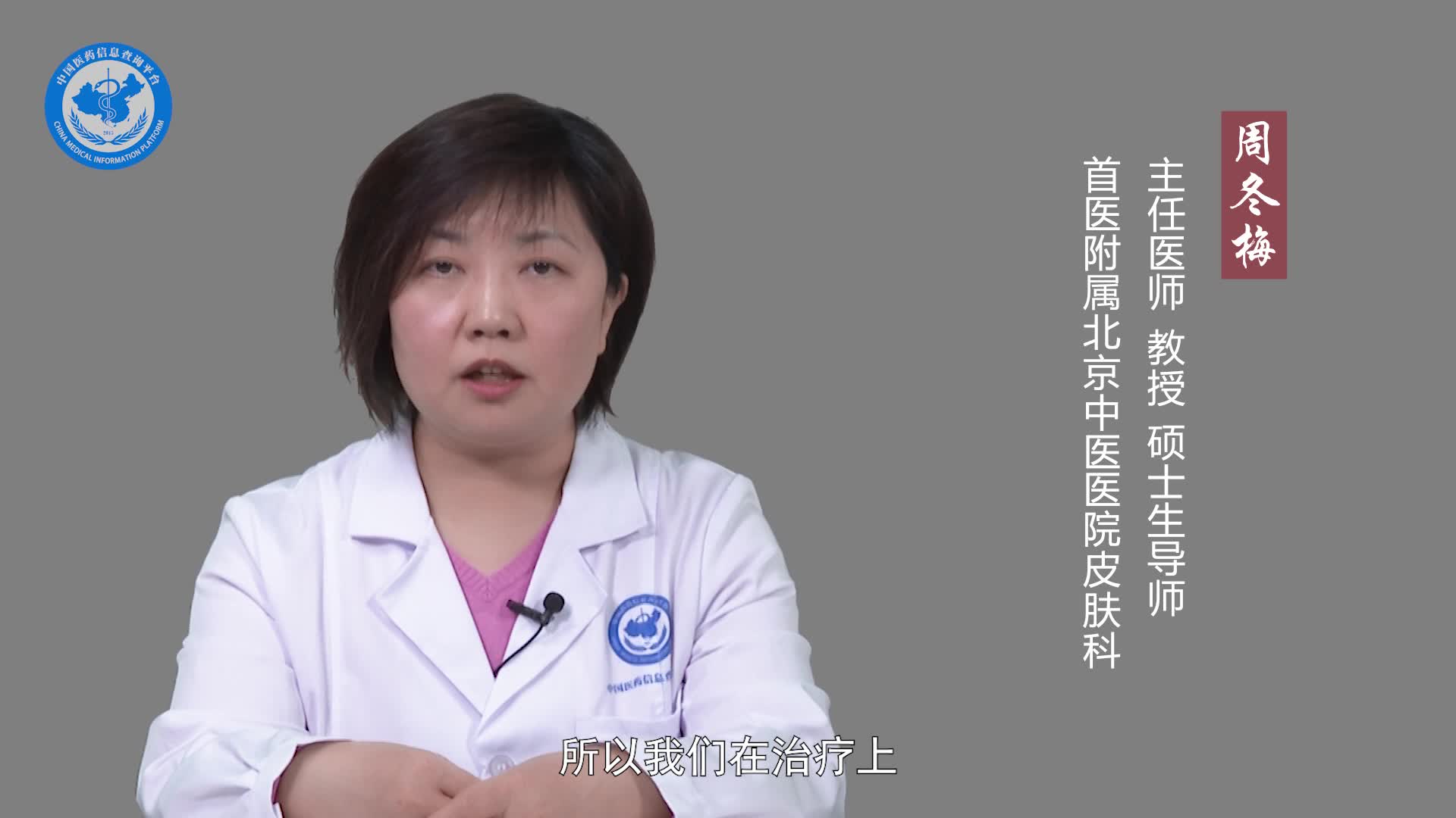 白色糠疹用什么药？