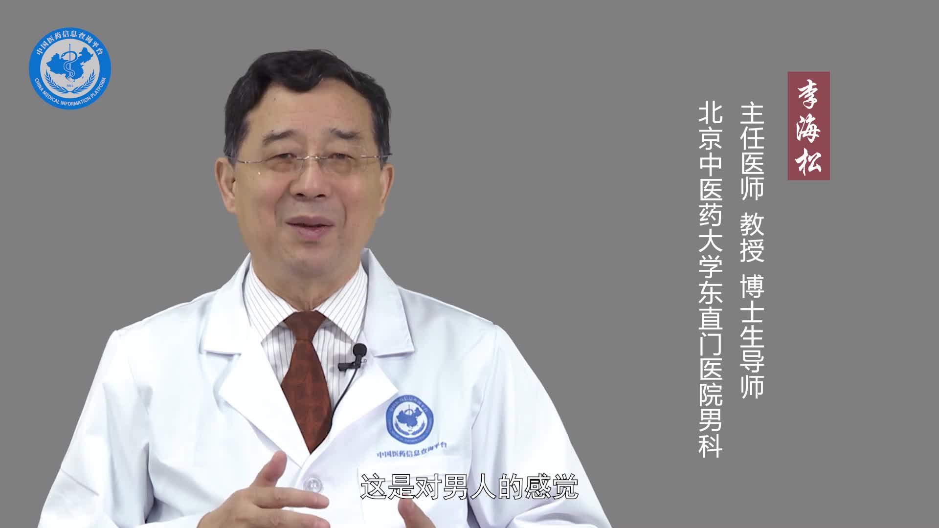 男人不射精对身体有害吗？