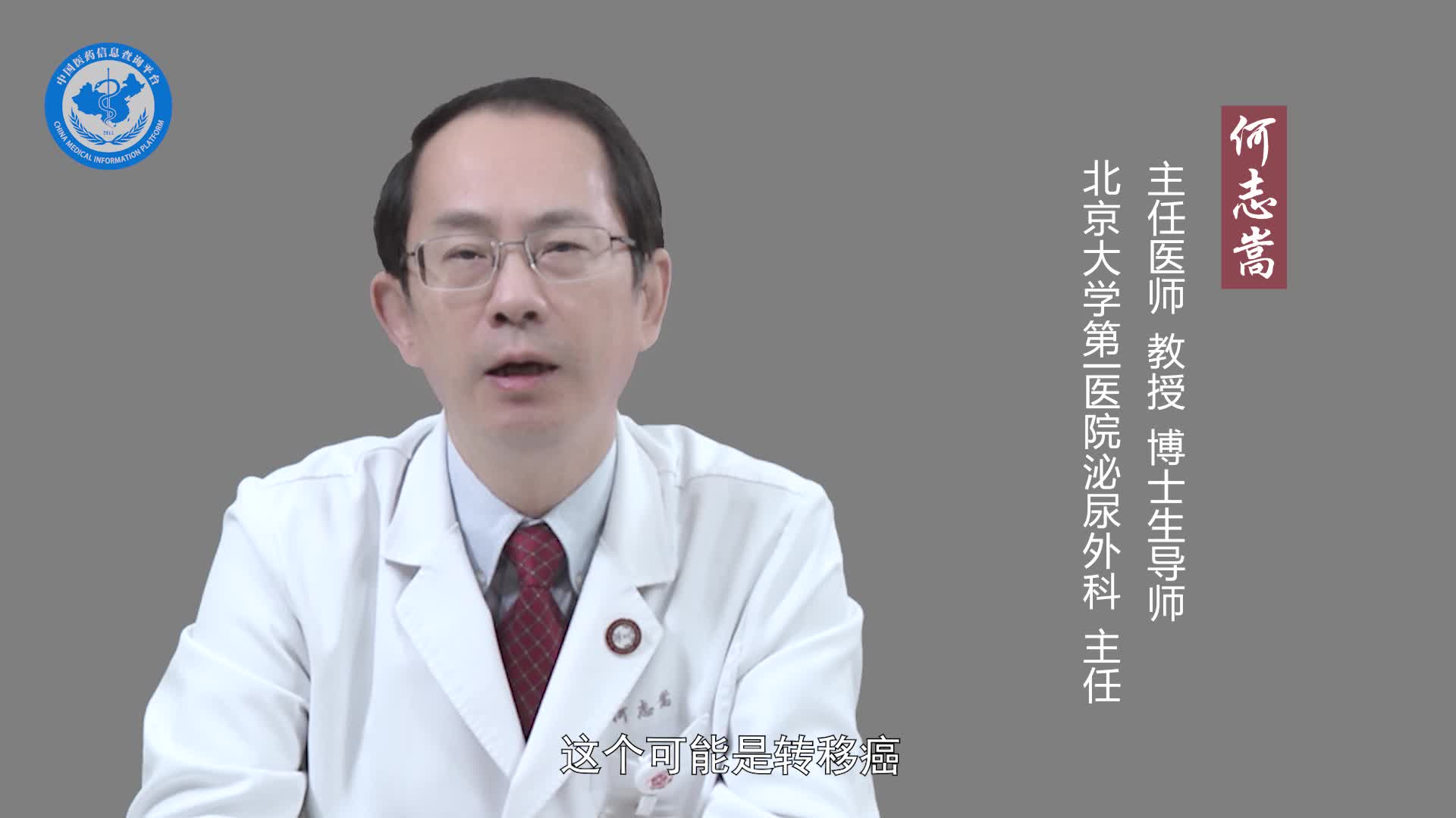 肾癌转移的症状有哪些？