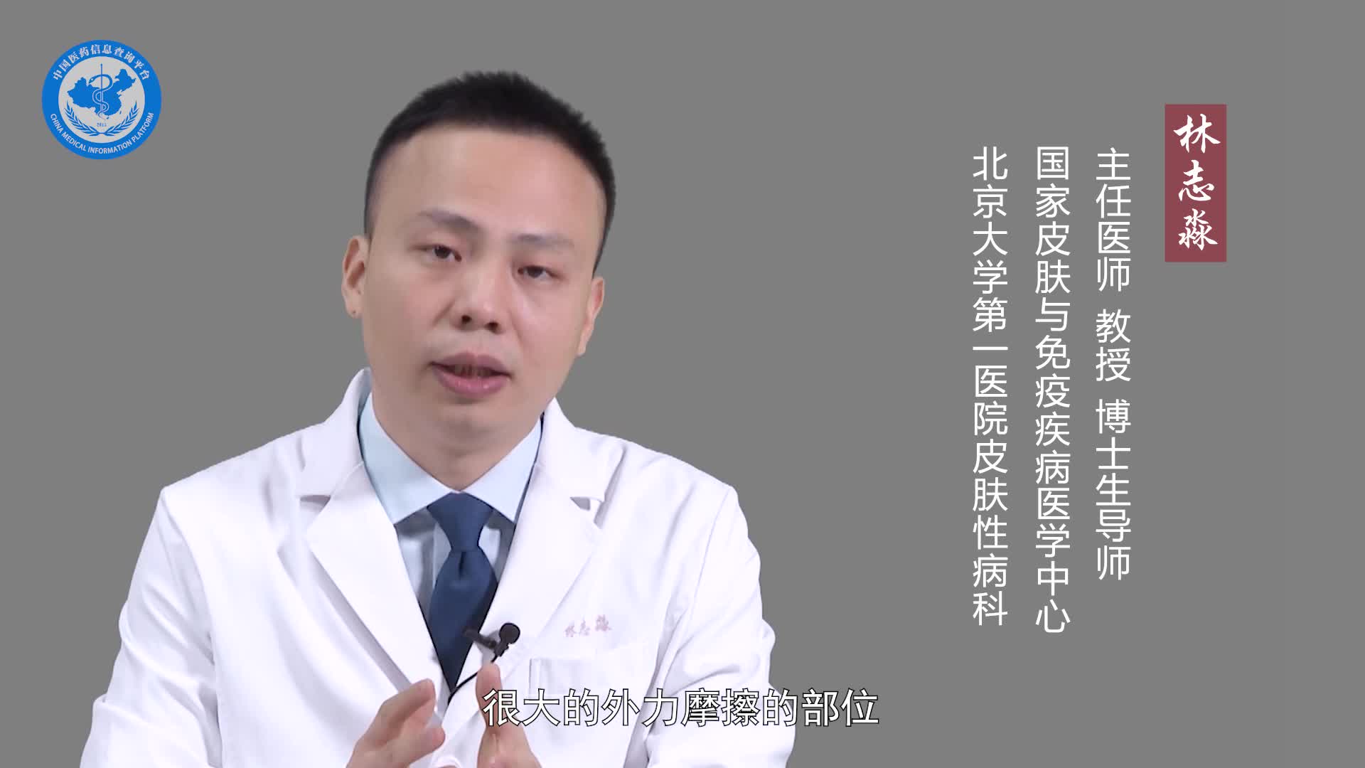 掌跖角化症的症状有哪些？
