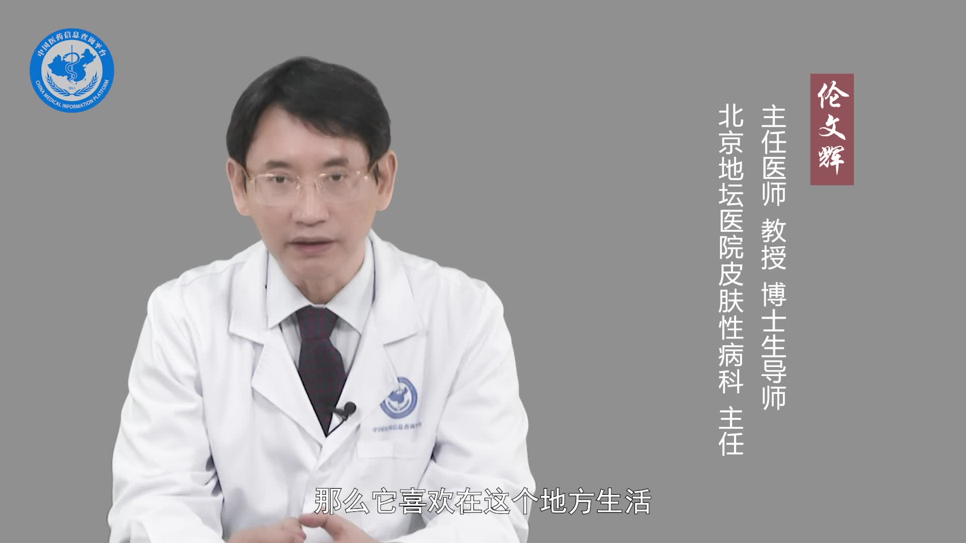什么是阴虱病？