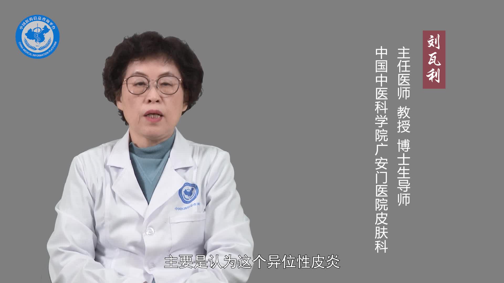 中医认为异位性皮炎是什么原因引起的？
