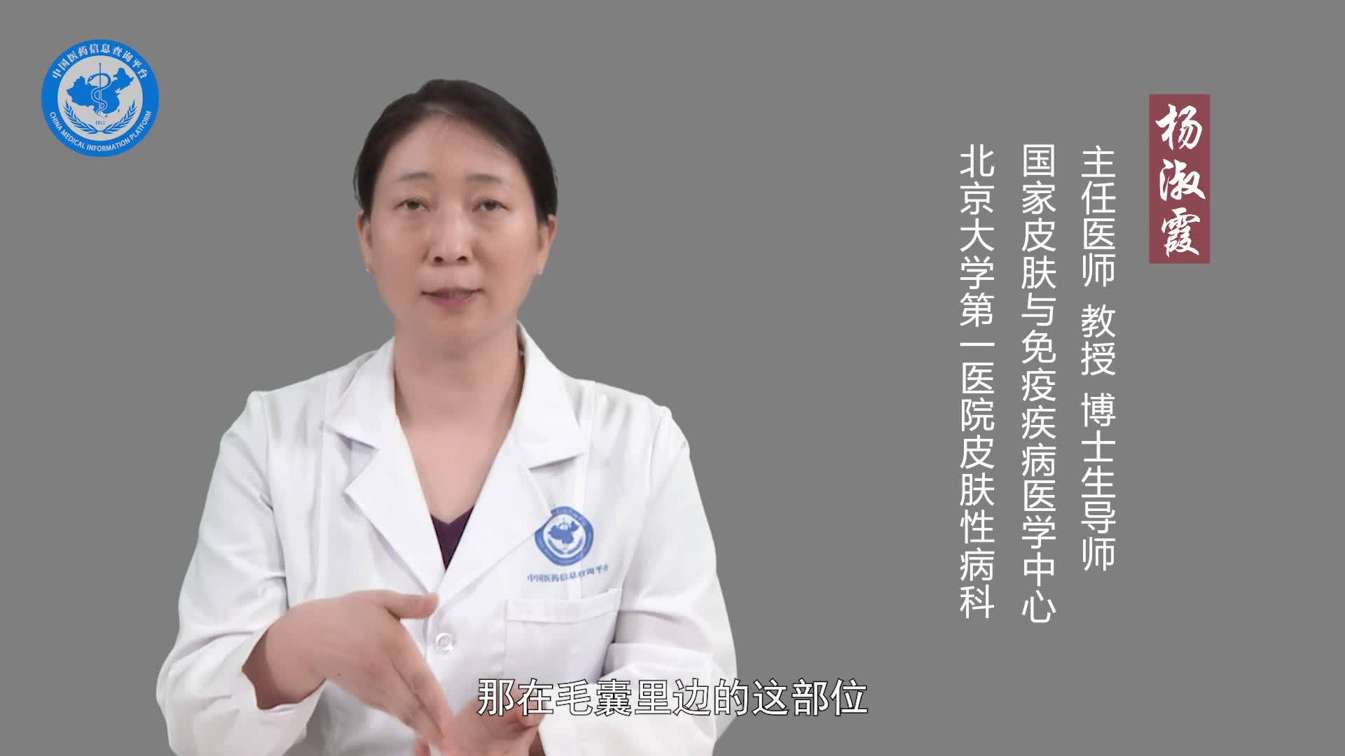空毛囊是什么意思？