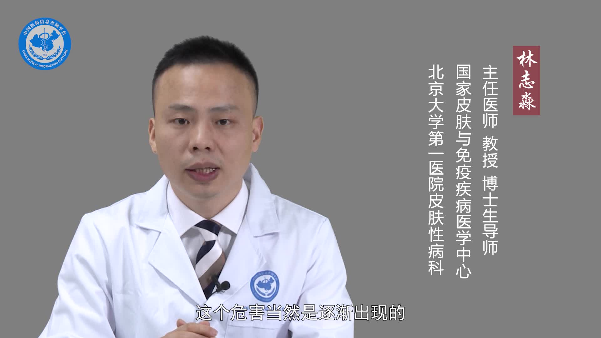 白化病有什么危害吗？