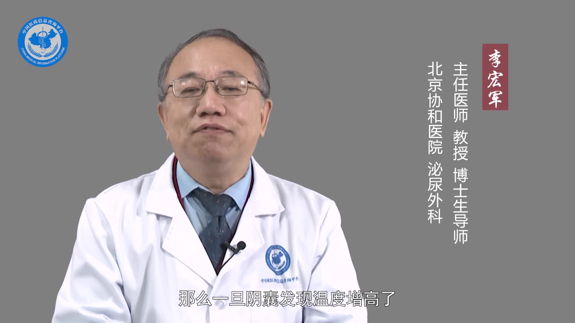 阴囊紧缩是怎么回事？