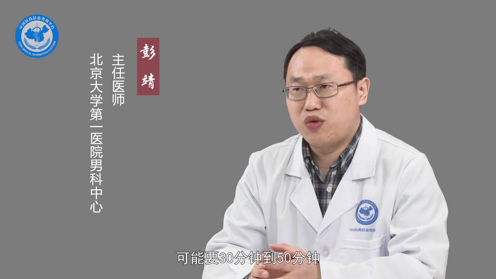 做包皮手术需要多长时间？