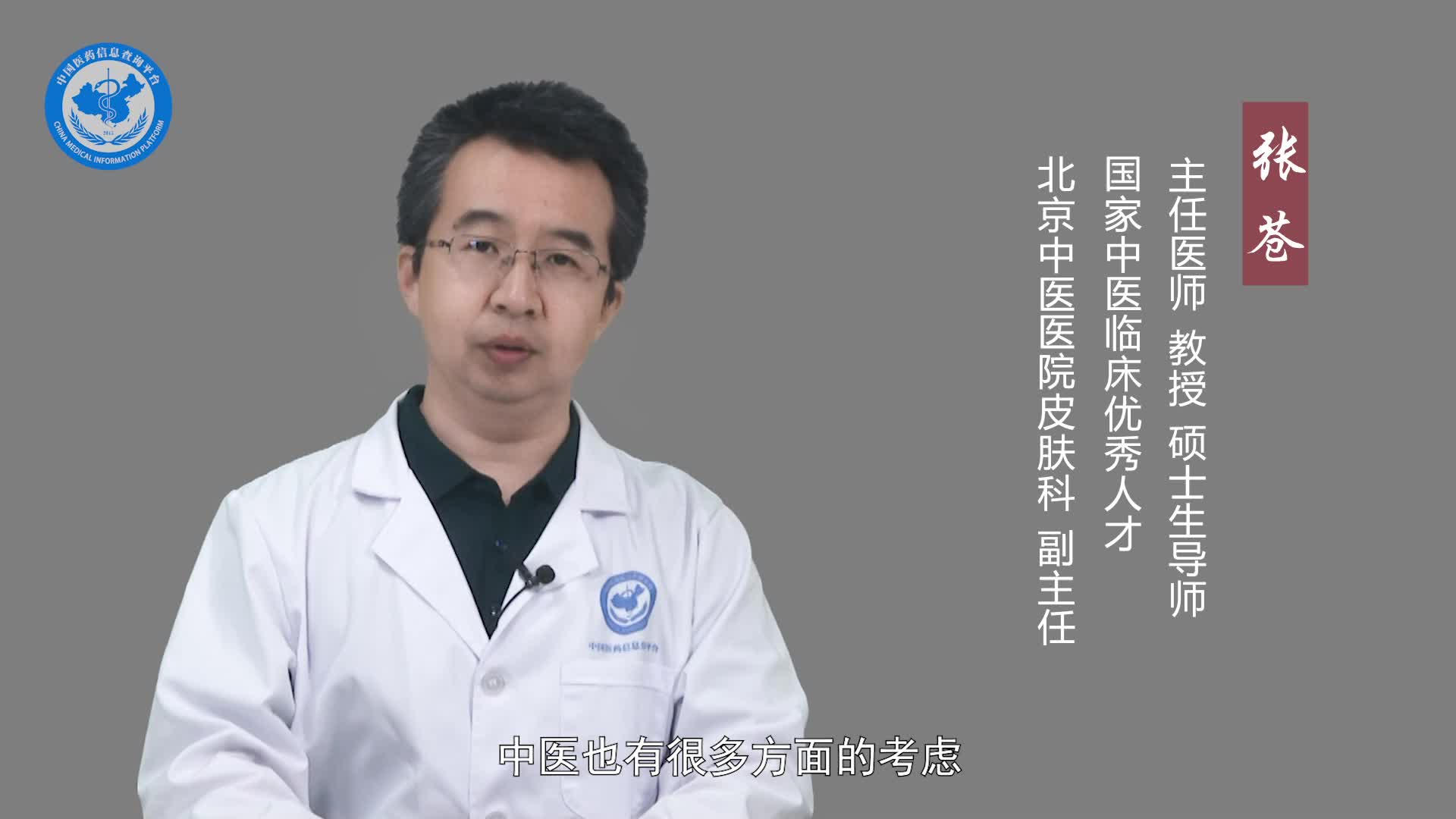 中医能治疗远心性环状红斑吗？