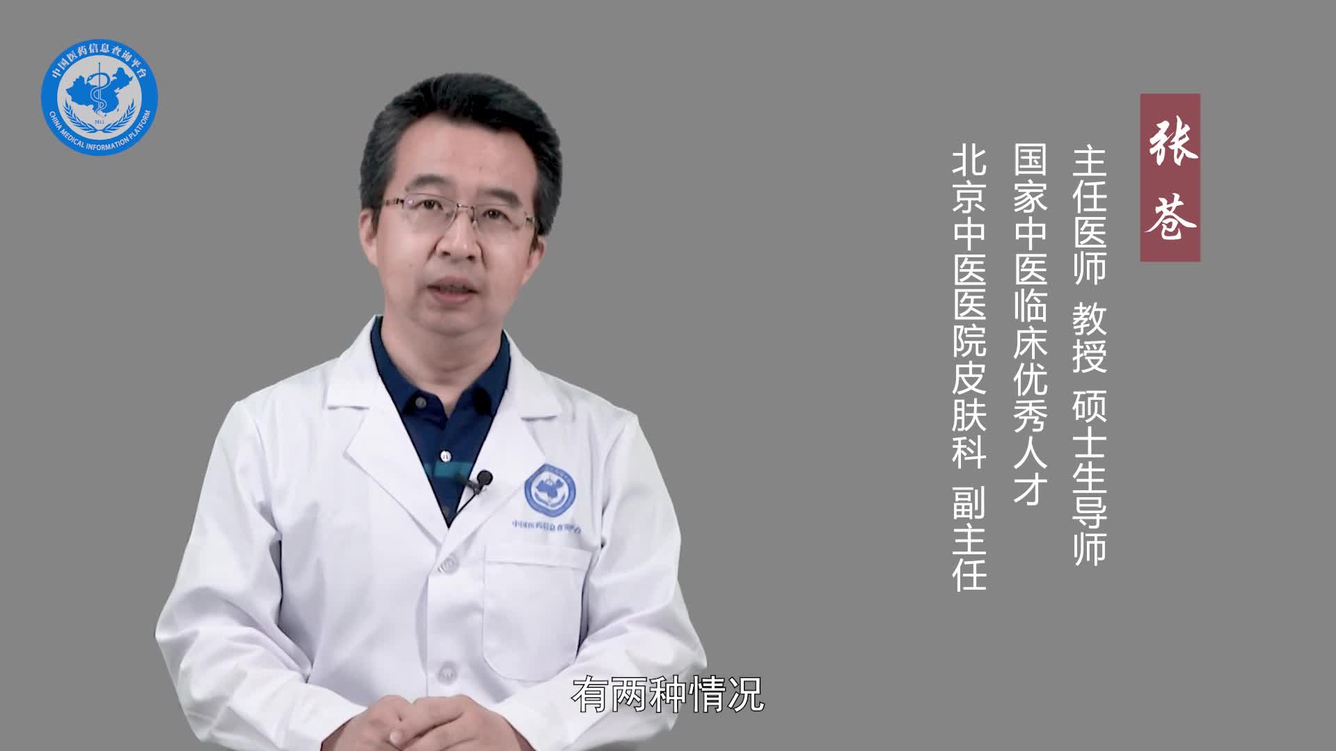 手指上长小水泡是什么原因？