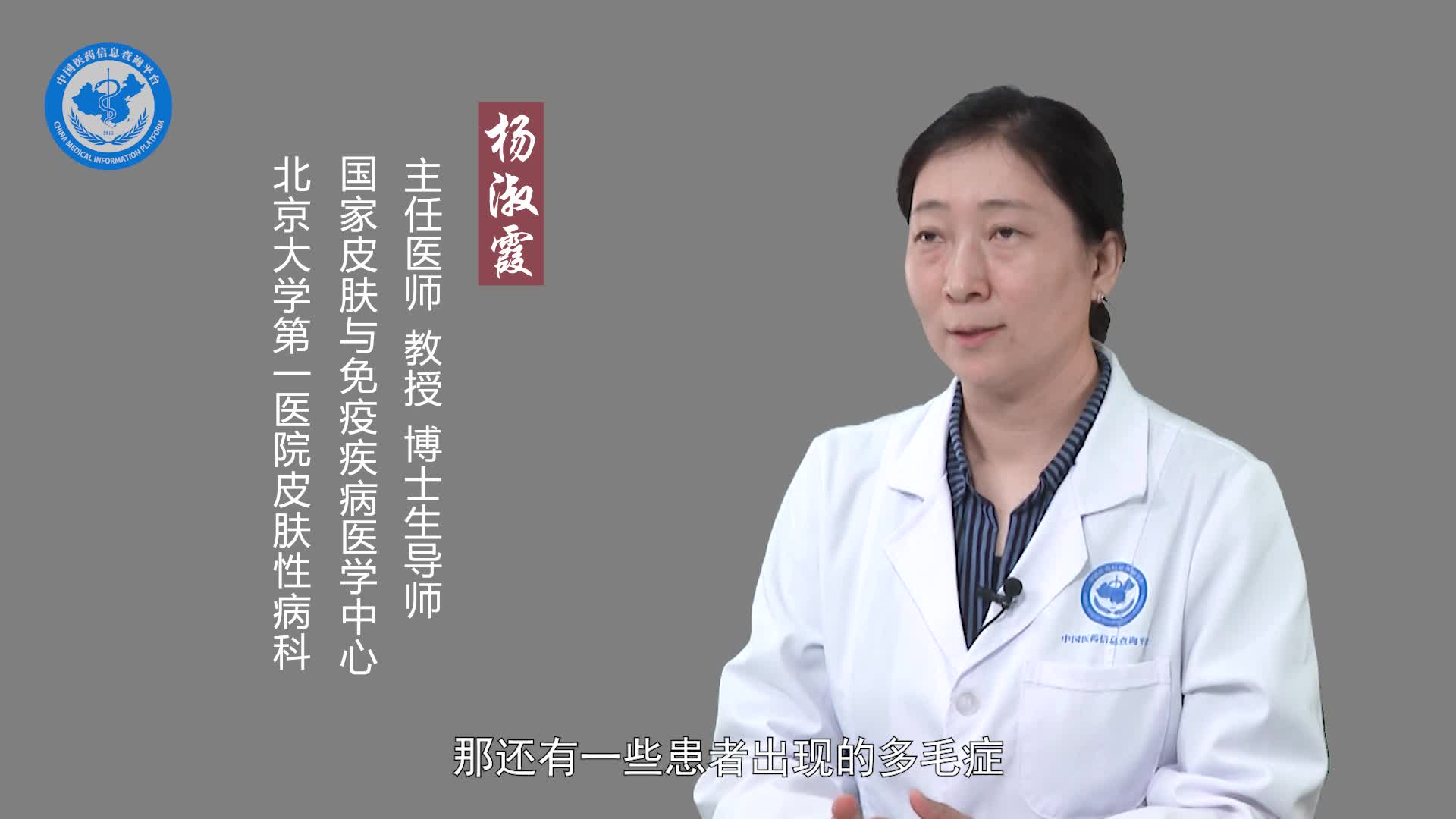 多毛症挂什么科？