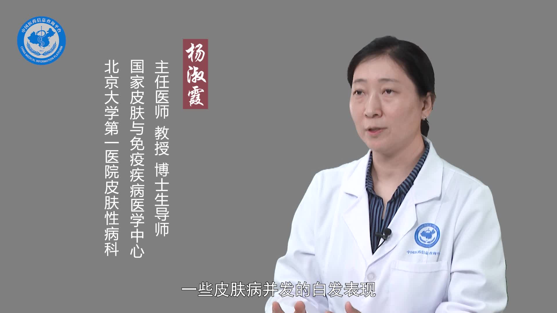 小孩白头发怎么治疗？