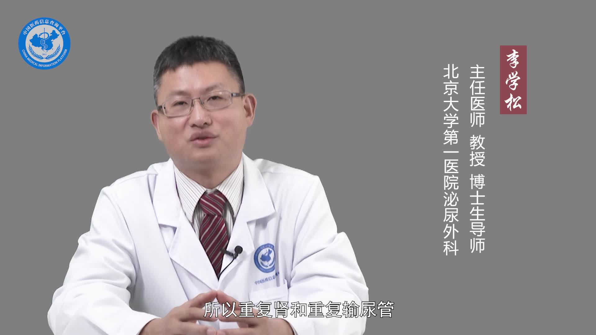 女性重复肾会影响生育吗？