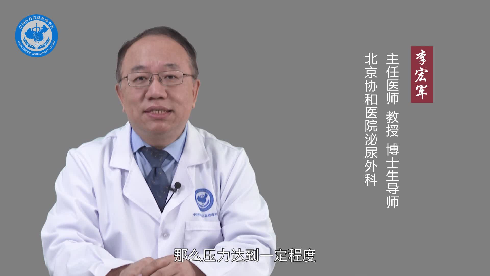 男性的阴茎为什么会变软变硬？