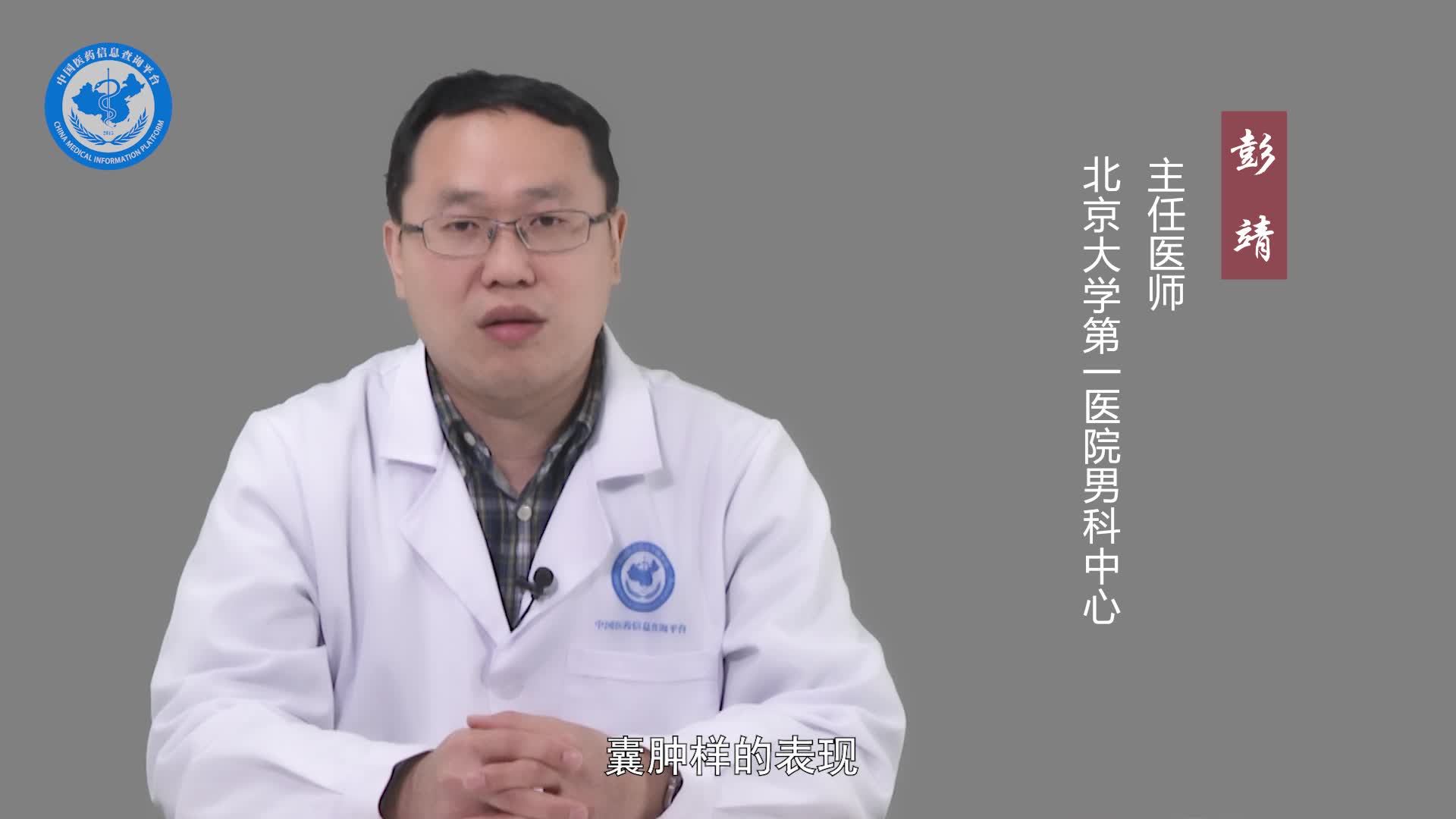 精索鞘膜积液的症状？
