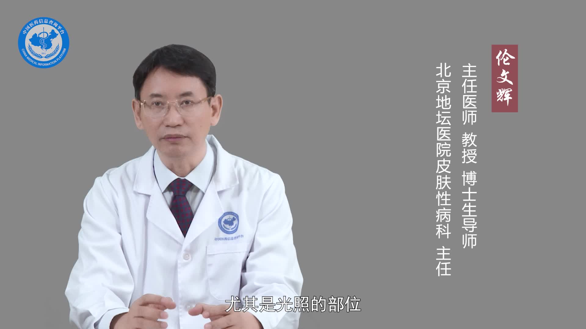 鲍温样丘疹病和鲍温病的区别？