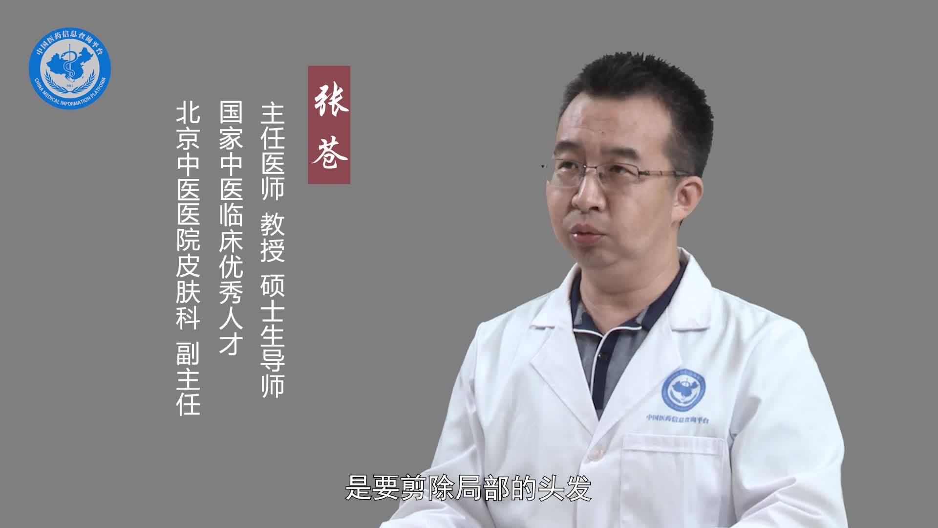 头上长黄水疮怎么办？