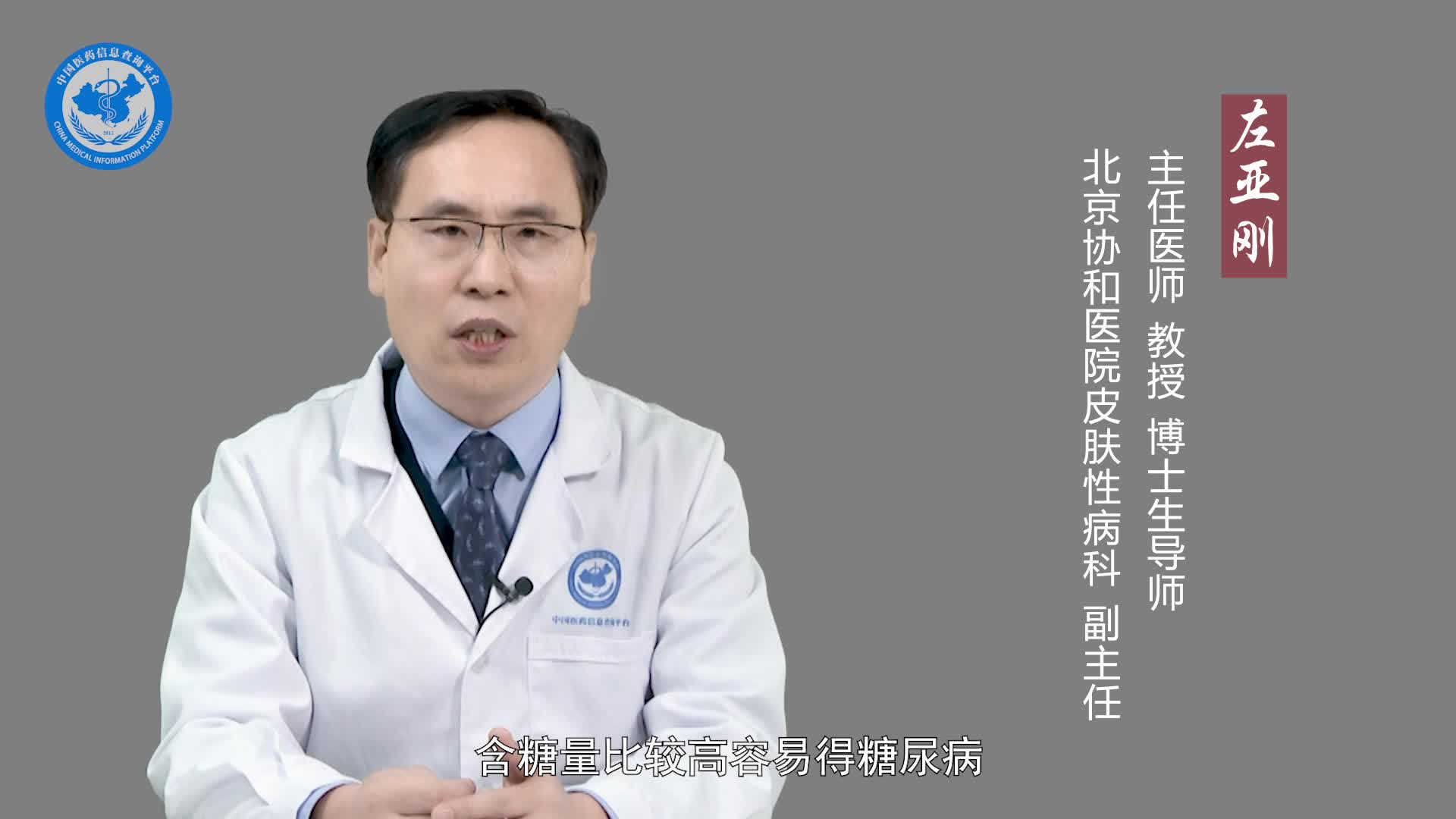 红斑型天疱疮患者的饮食注意事项？