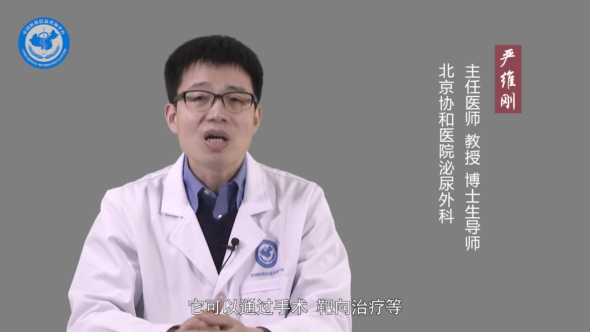 肾癌和肾盂癌有什么区别？