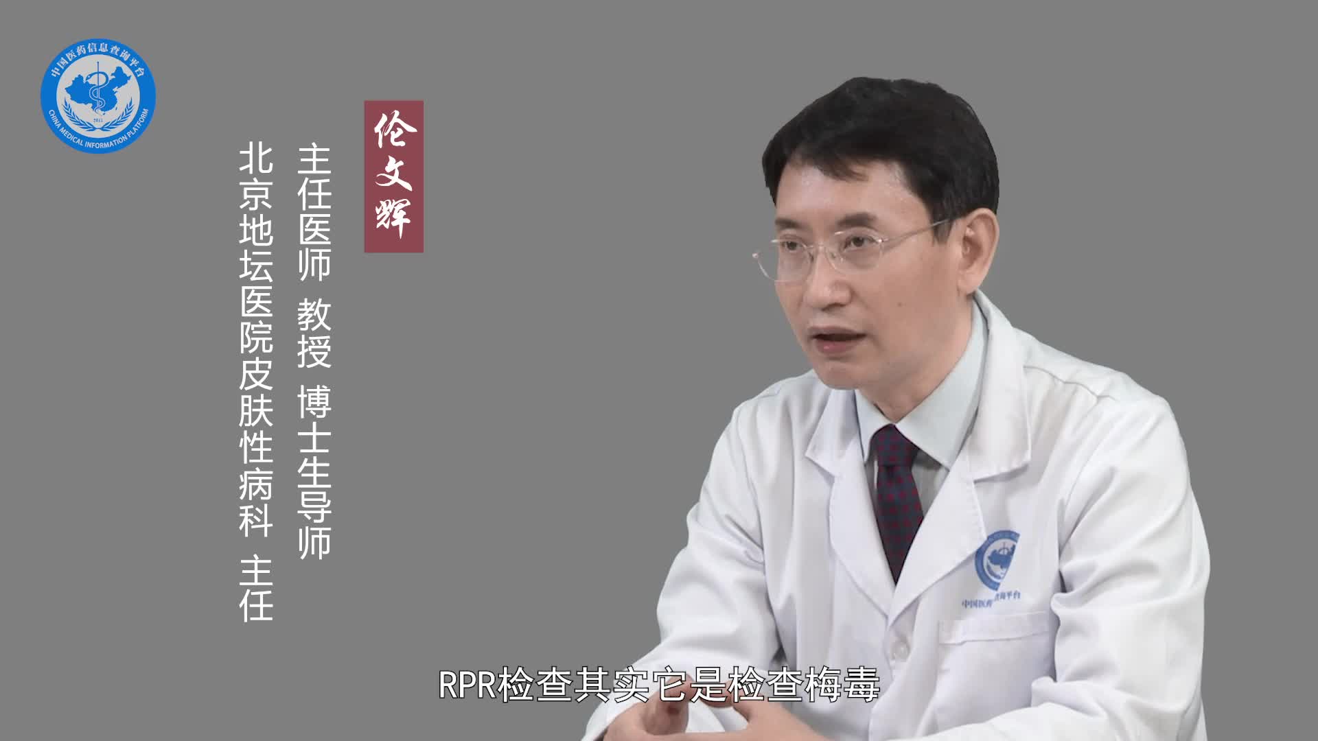 RPR检查前需要注意什么？