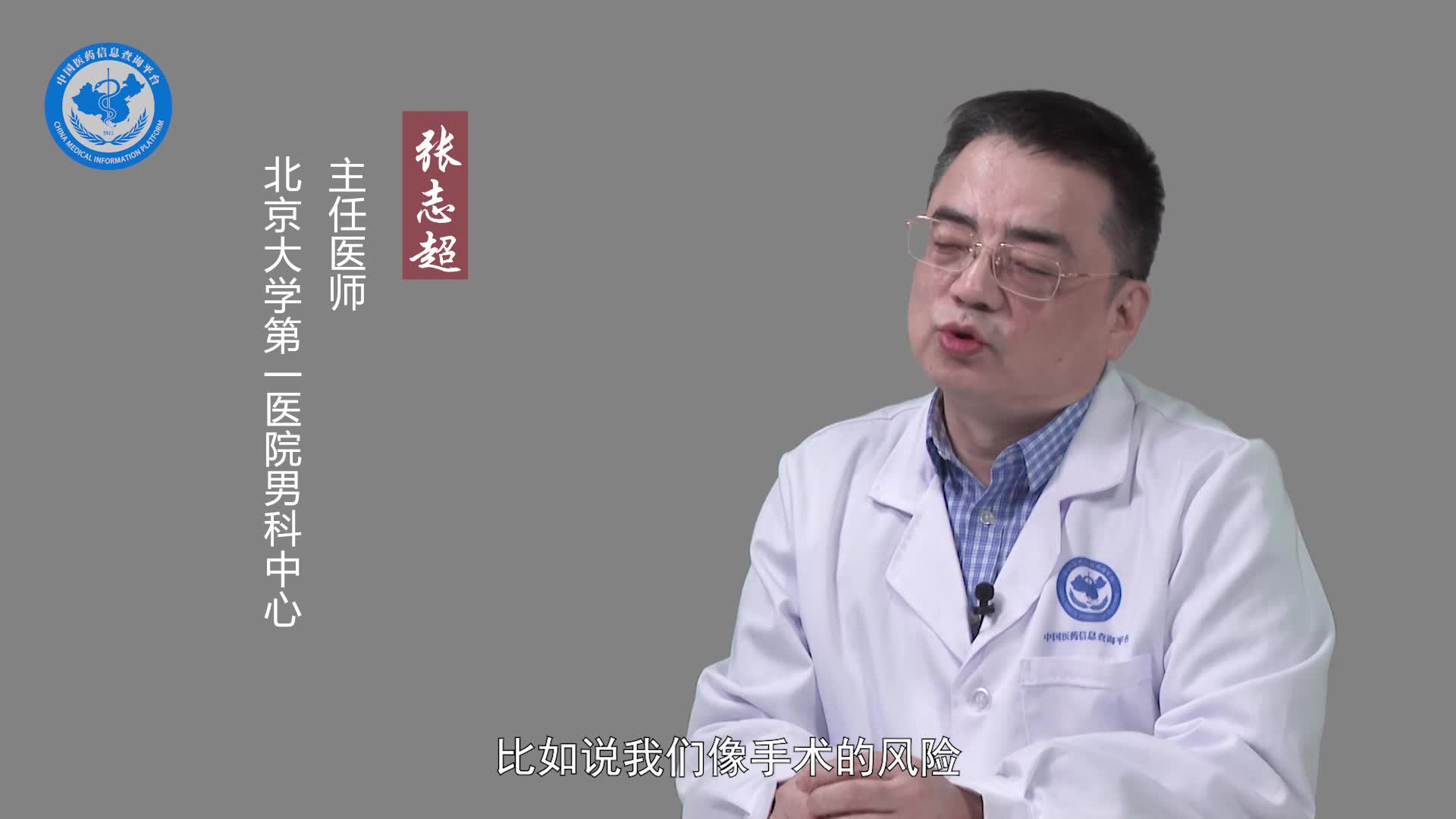 隐睾手术有风险吗？