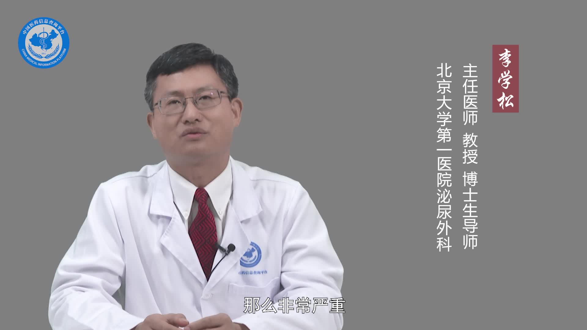 肾破裂怎么治疗？