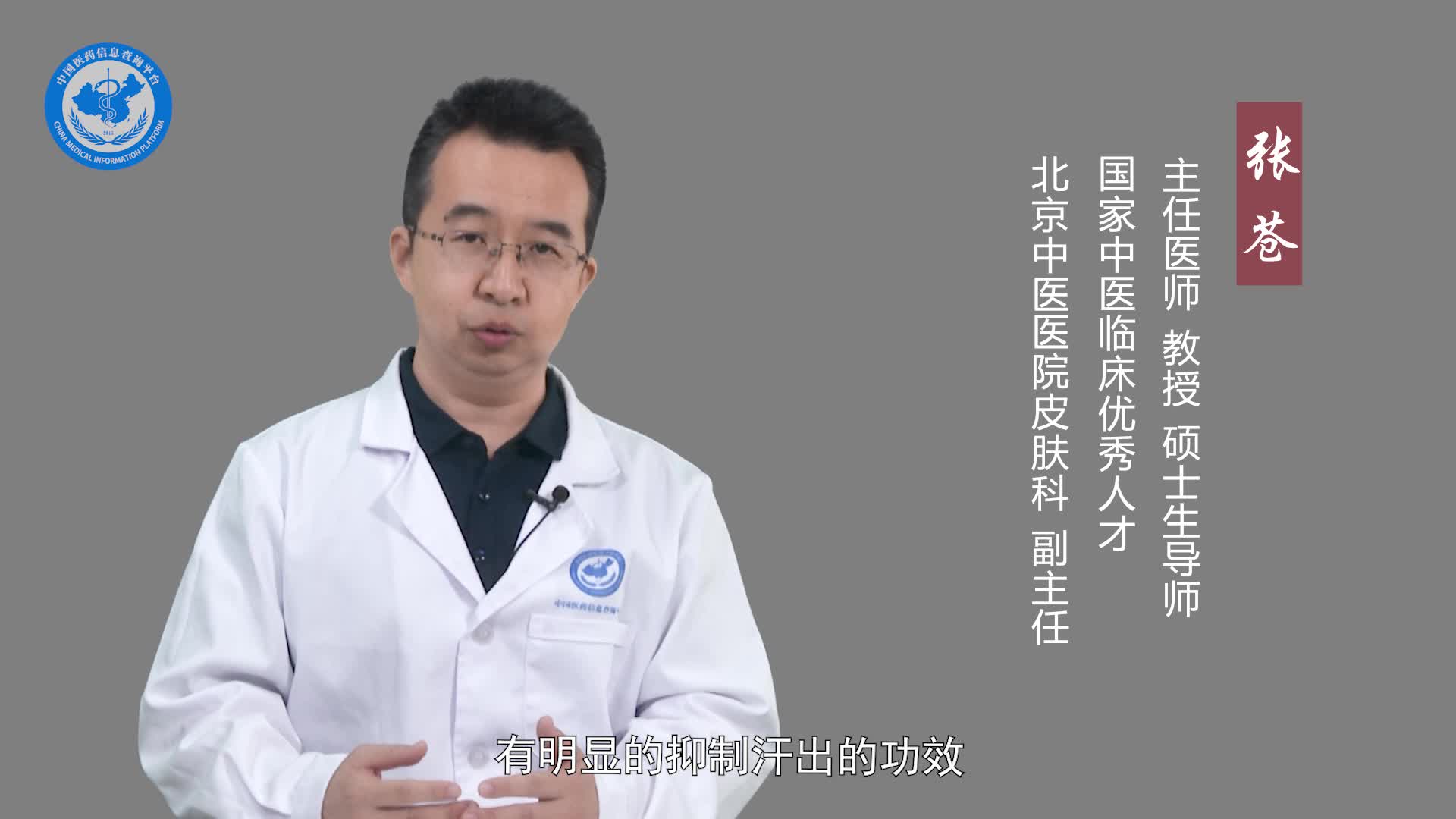手汗症怎么治疗？
