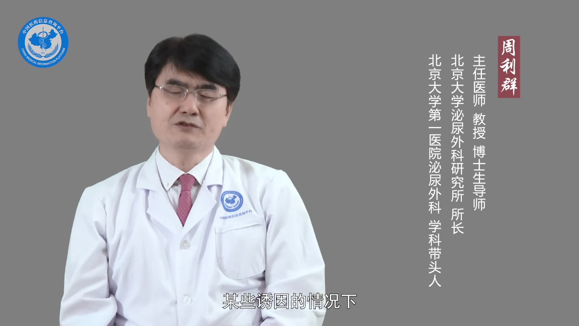膀胱癌的早期症状？