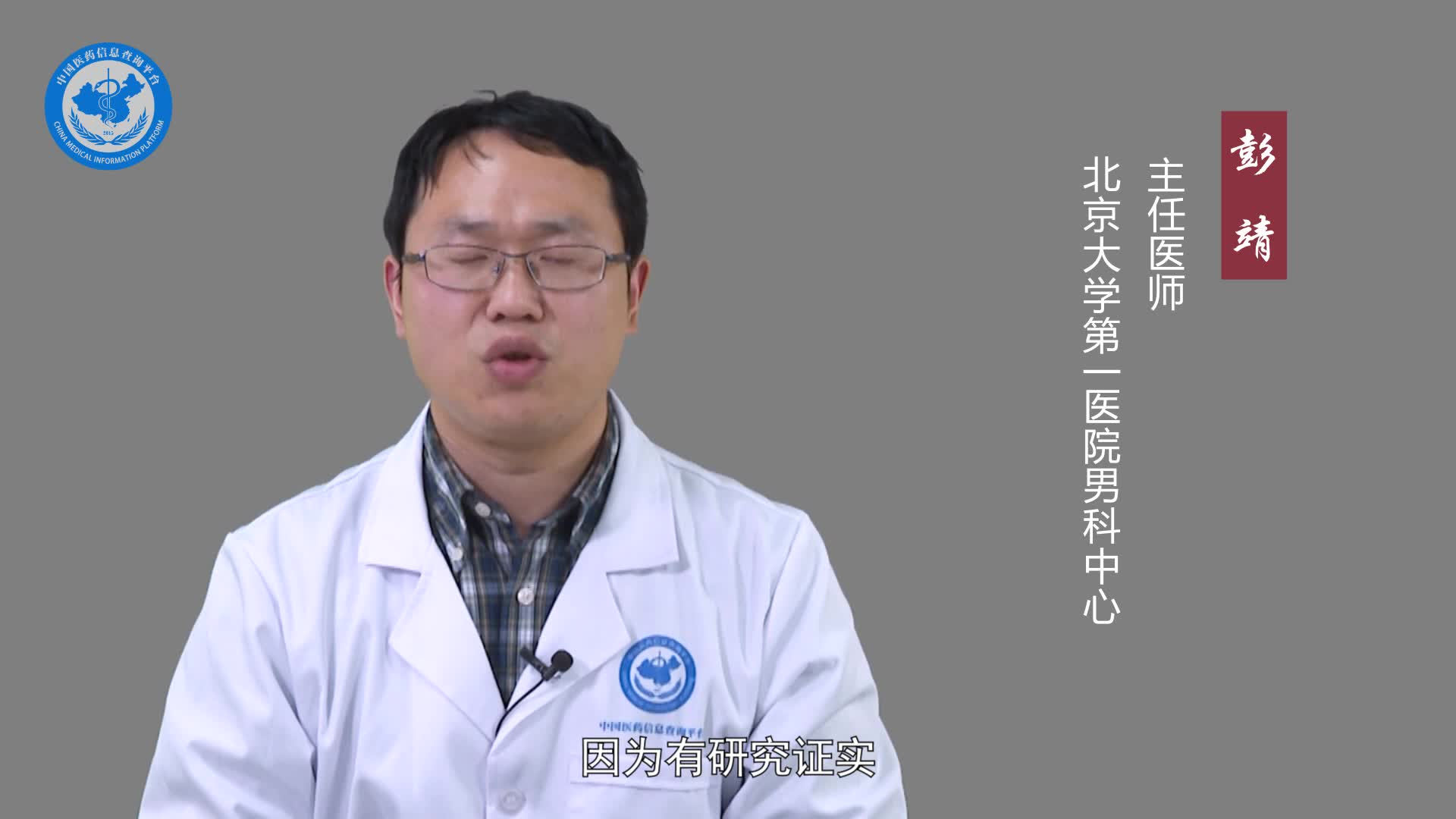 精索静脉曲张的危害？