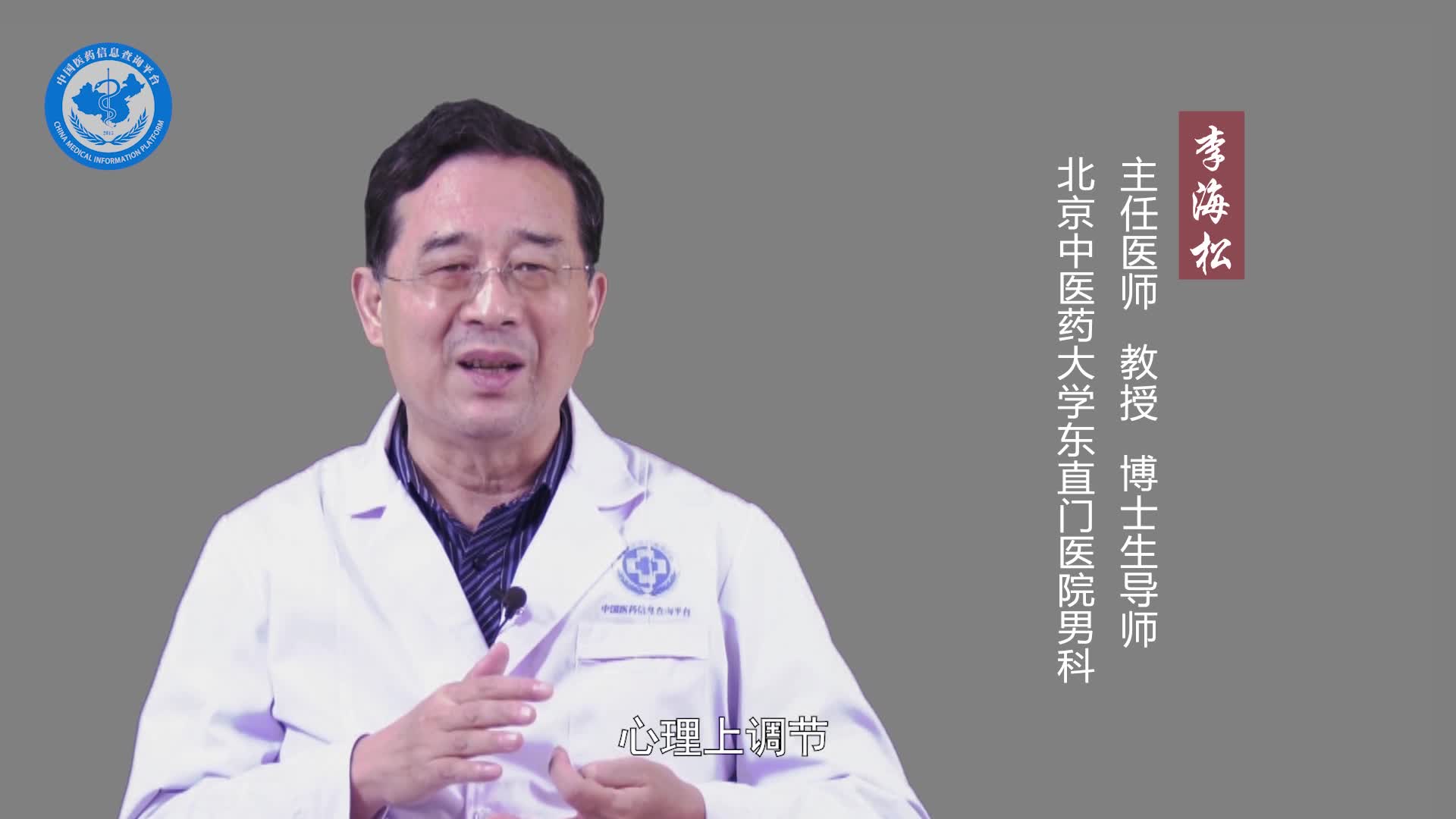 肾虚怎么调理？
