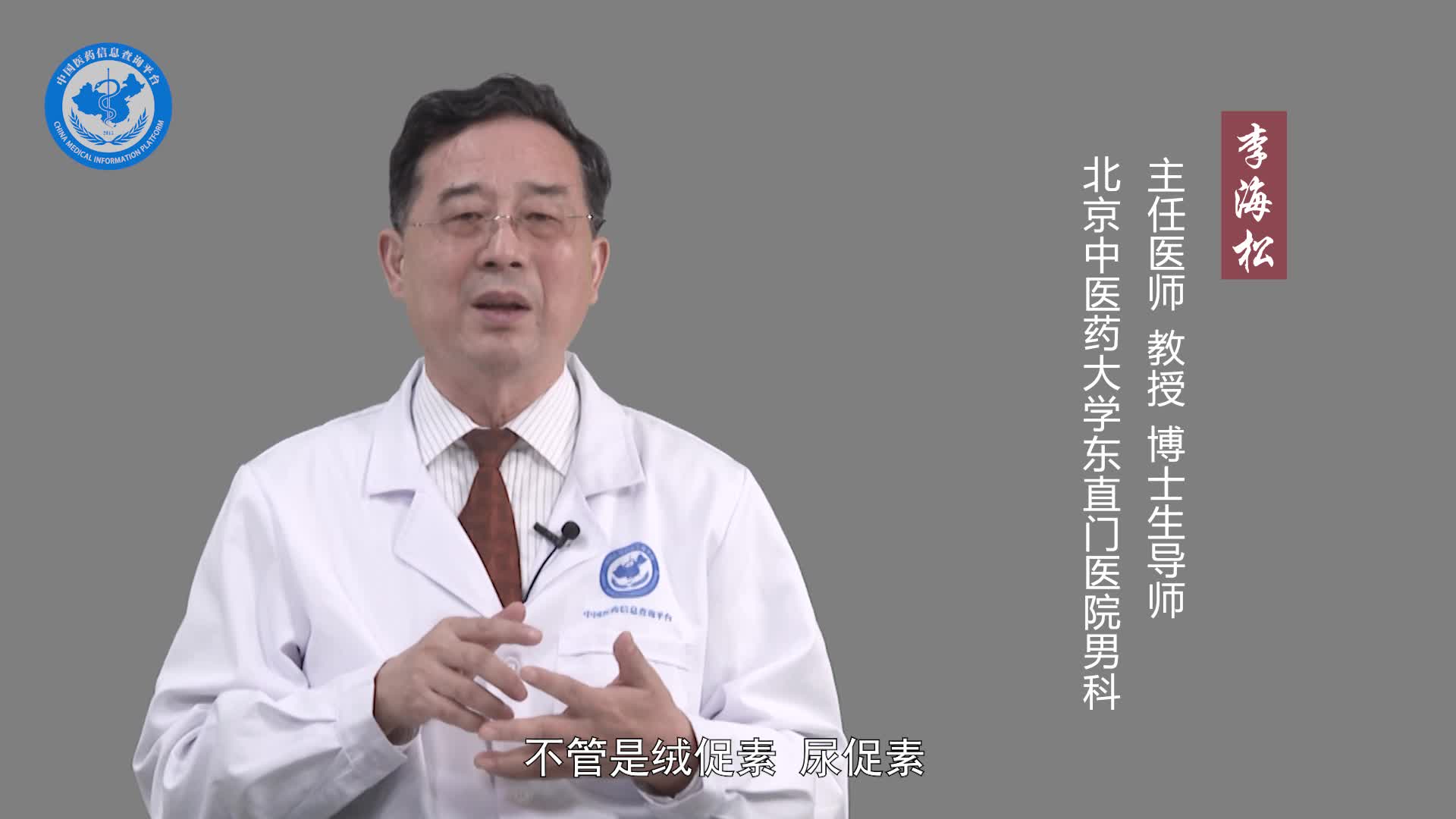 无精症吃什么药好？