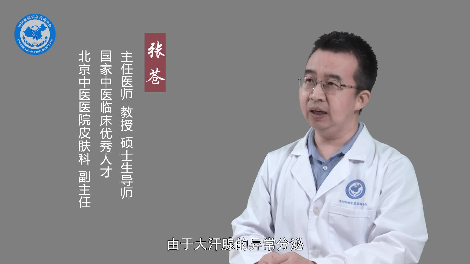 出黄汗是什么病？