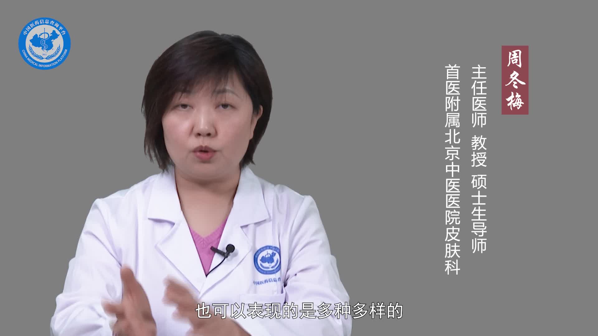 中医认为过敏性皮疹是什么原因引起的？