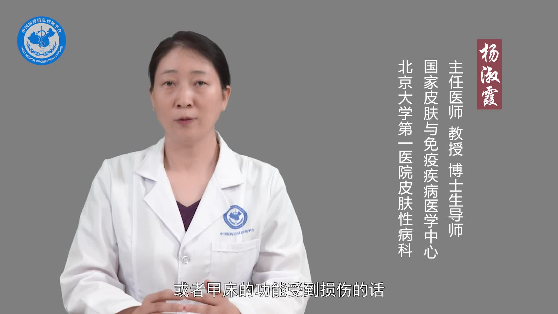 什么是甲床？