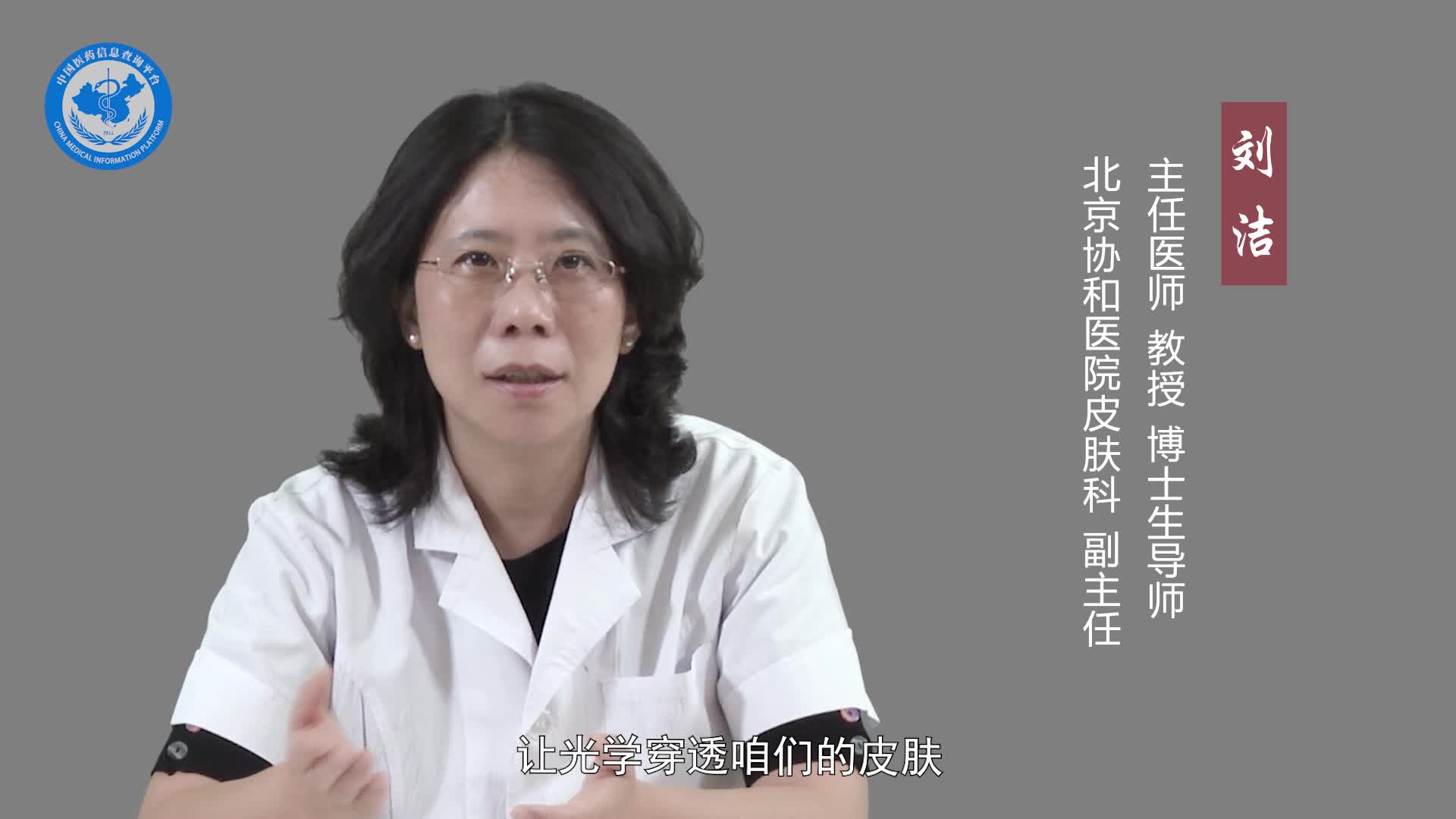 什么是皮肤CT？