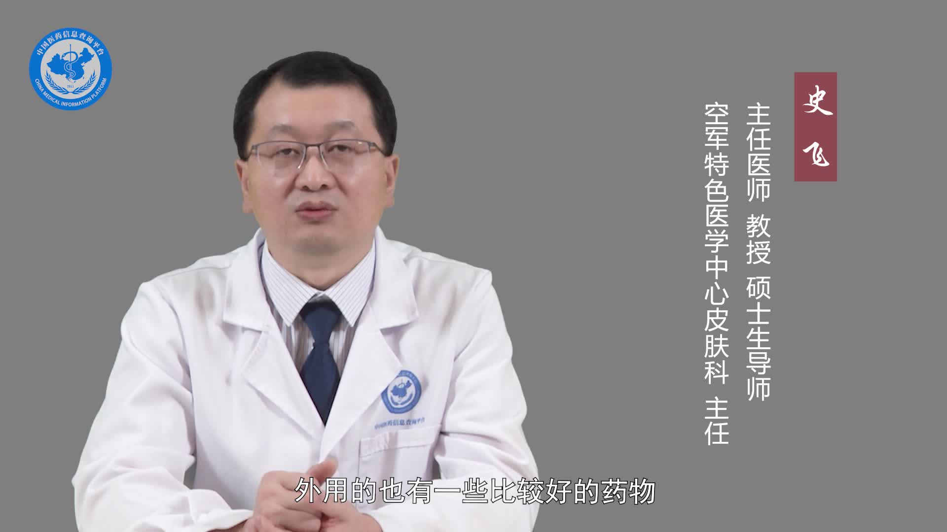 病毒性疱疹挂什么科？