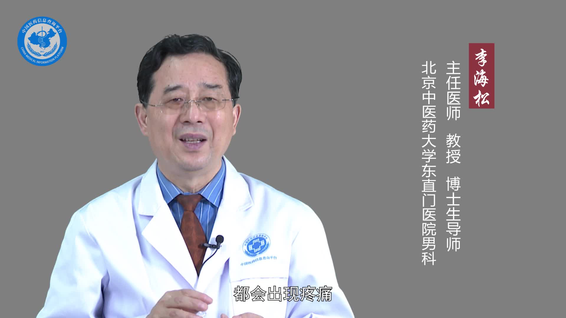 男性尿道刺痛是什么原因？