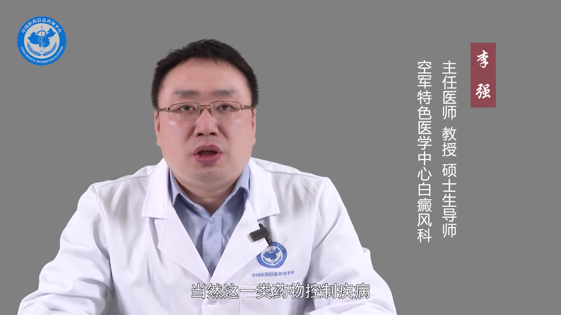 进展期的白癜风如何治疗？