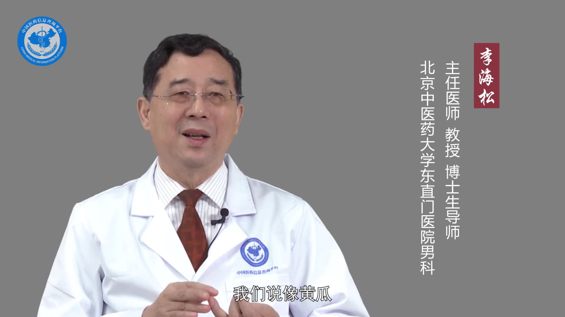 男人阴茎硬度分几级？