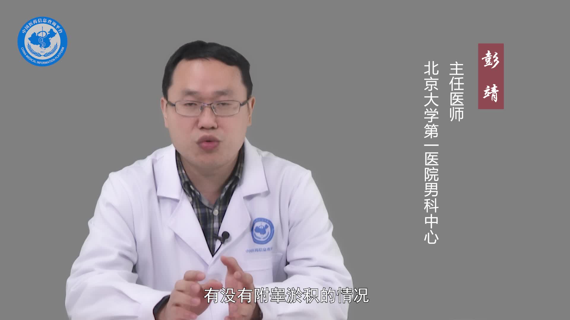 阴囊B超可以检查出什么？