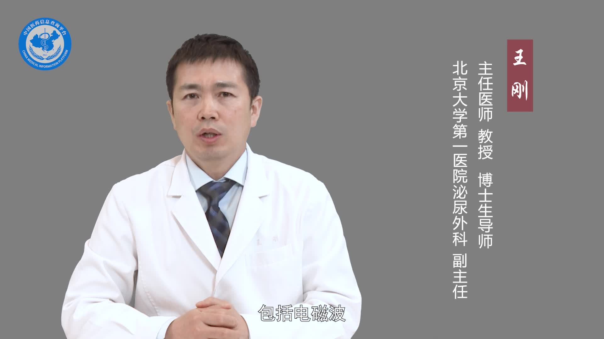 体外碎石是什么意思？