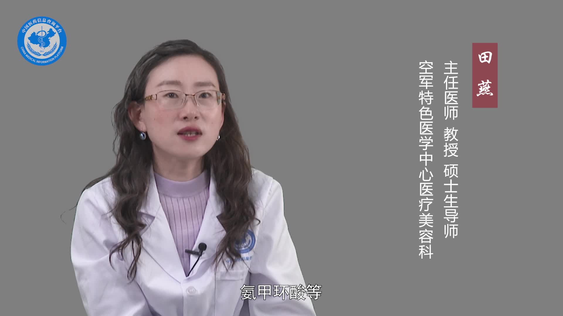 美白针是什么原理？