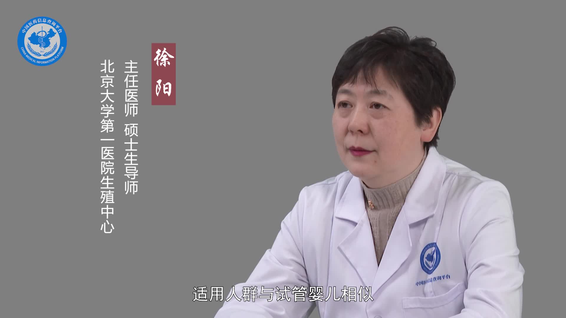 什么是配子宫腔内移植？