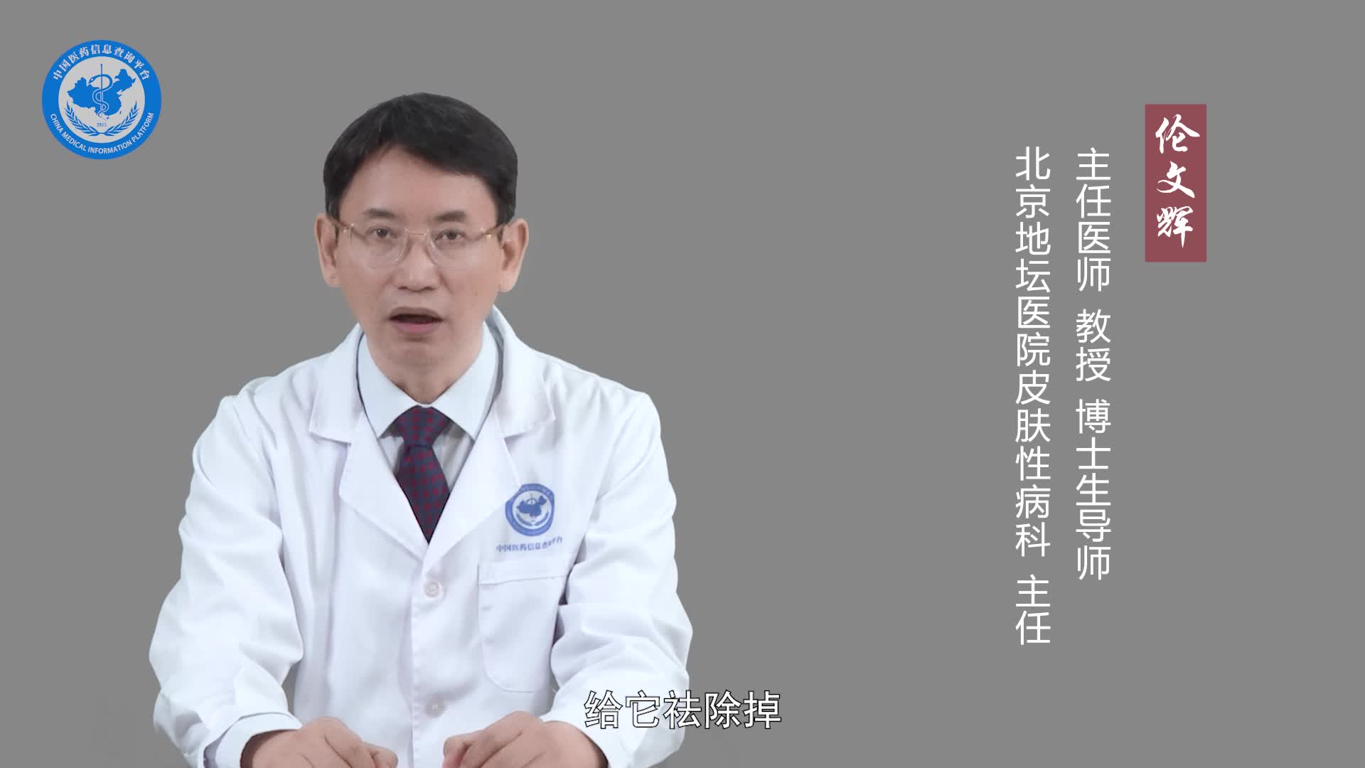 鲍温样丘疹病怎么治疗？