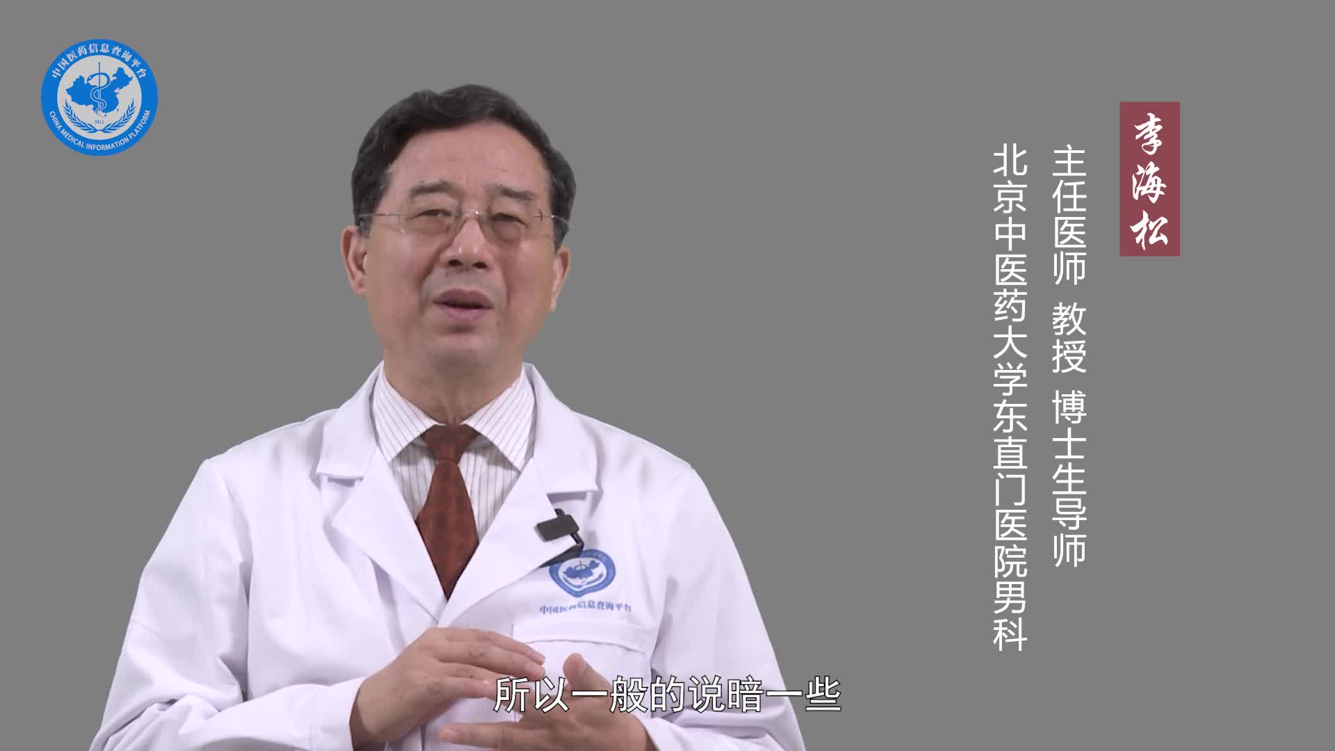 龟头发紫是什么情况？