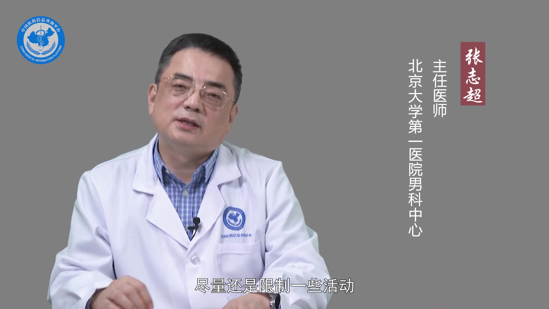 儿童隐睾手术后注意事项？