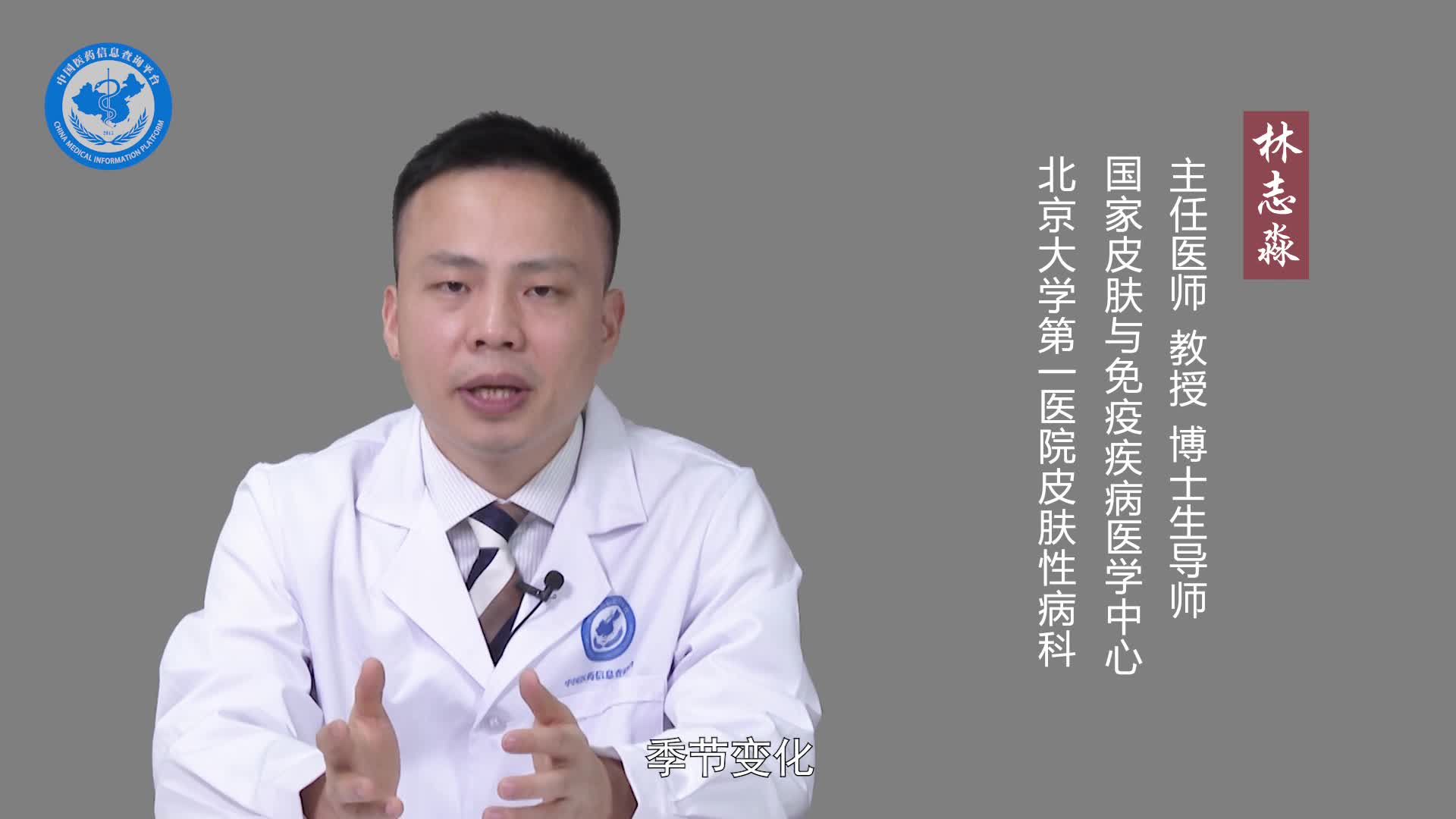 怎么判断是不是可变性红斑角化症？