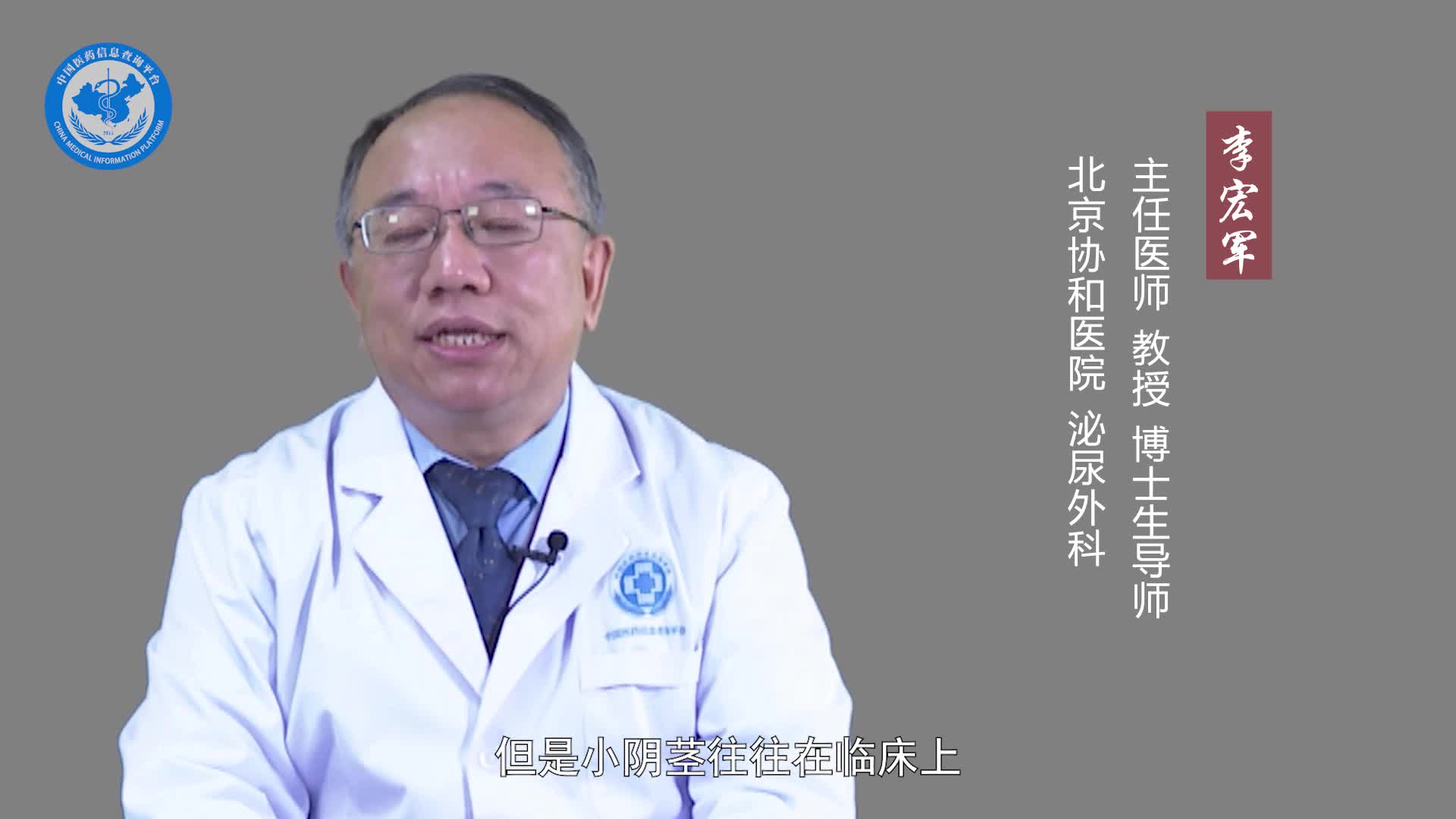 小阴茎是什么原因？