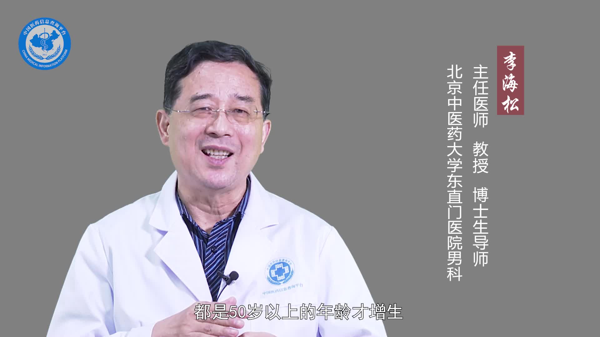 前列腺肥大影响性功能吗？