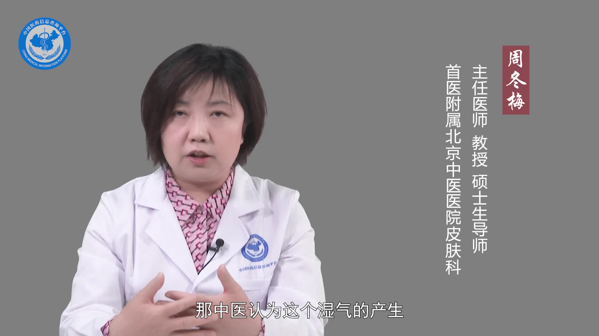 疱疹样皮炎要怎么调理？